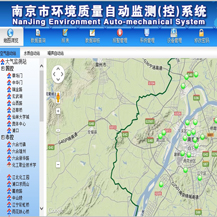 南京市环境质量自动监测监控系统