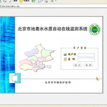 北京市水体预警水质自动监测系统