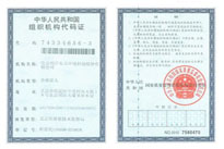  Beijing Organization Code Certificate Original Stock